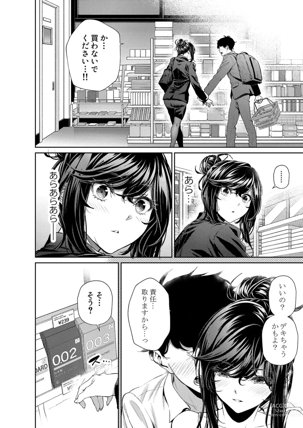 Page 3 of doujinshi Shokuba no Senpai: Senpai to Conveni