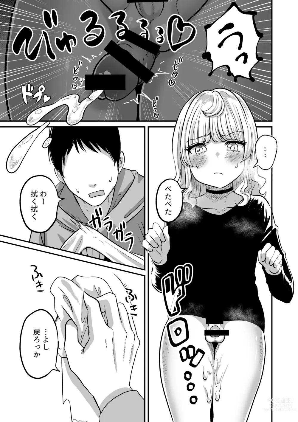 Page 23 of doujinshi Akogare no Kuu