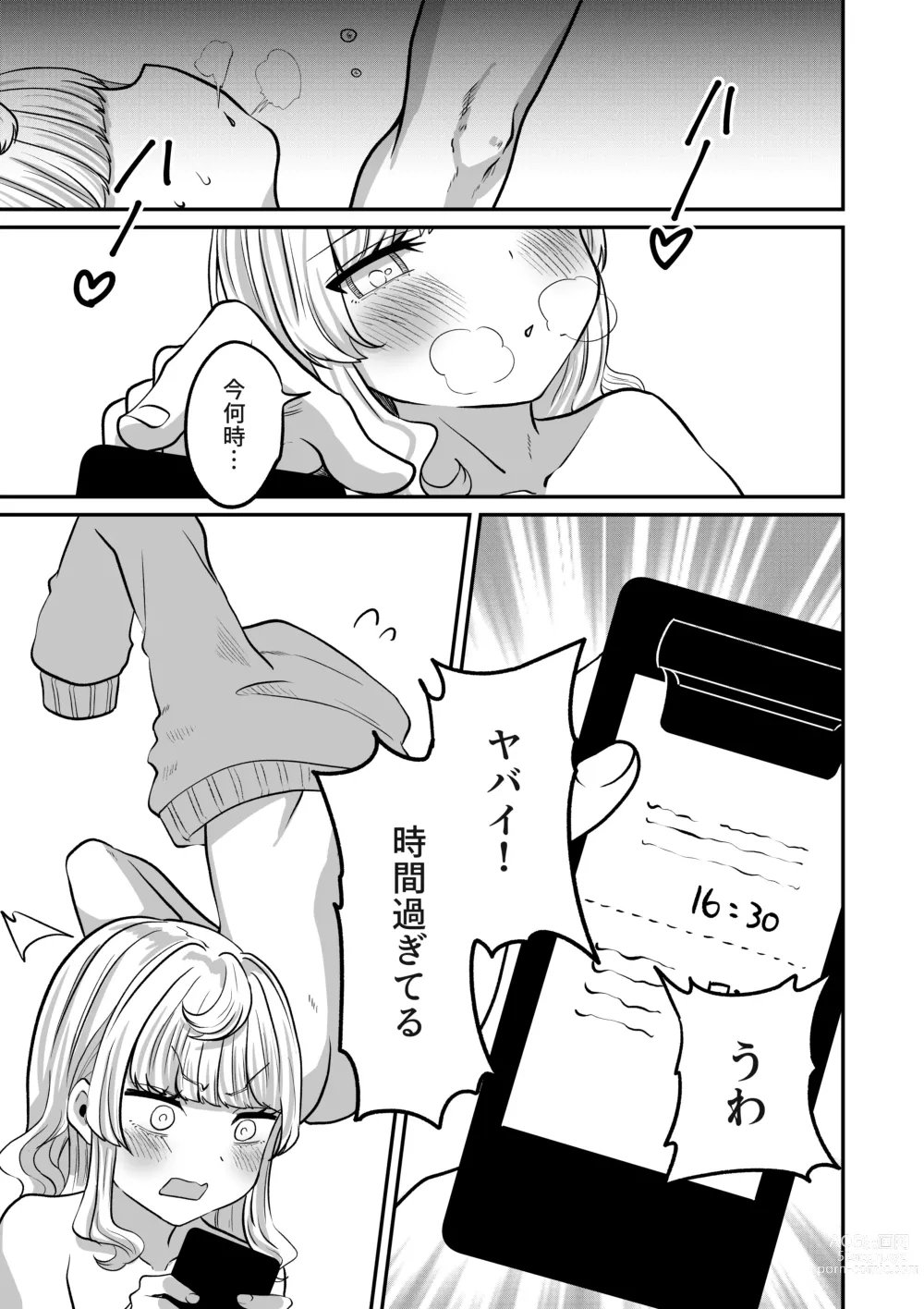 Page 31 of doujinshi Akogare no Kuu