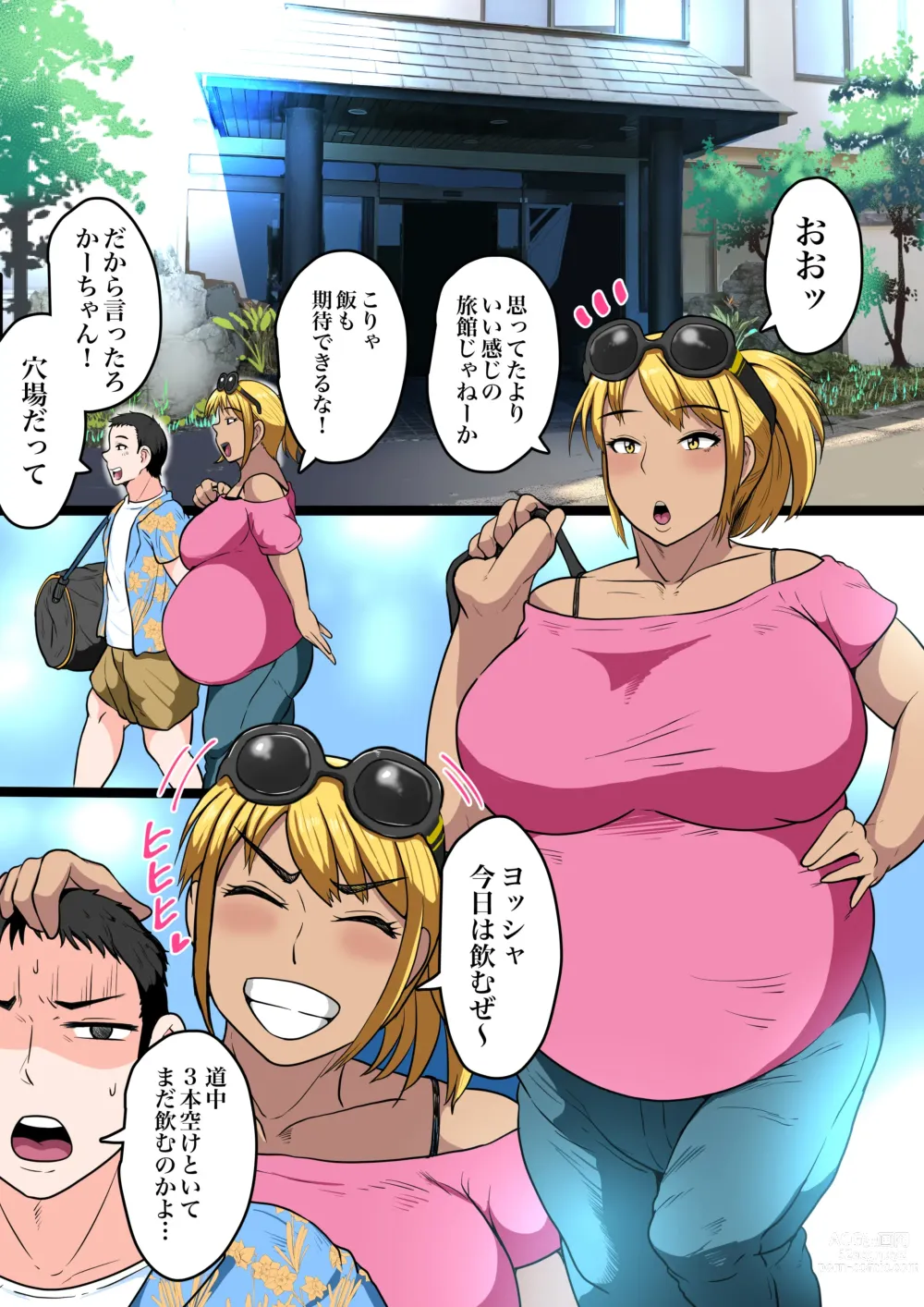 Page 1 of manga Moto Yan Kaa-chan wa Botebara Ninpu