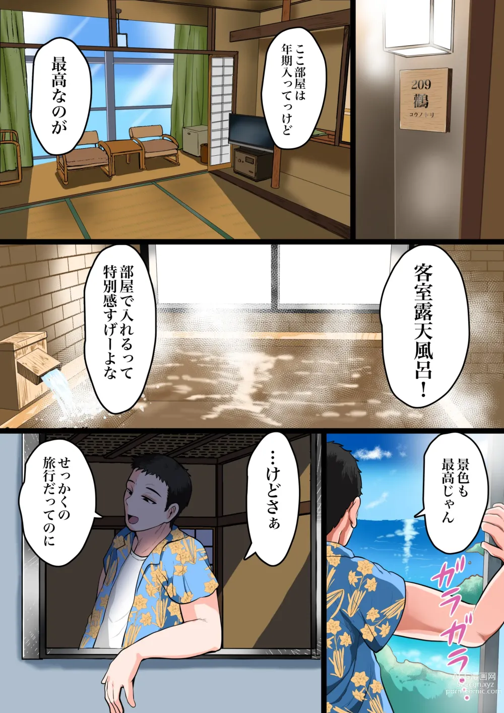 Page 2 of manga Moto Yan Kaa-chan wa Botebara Ninpu