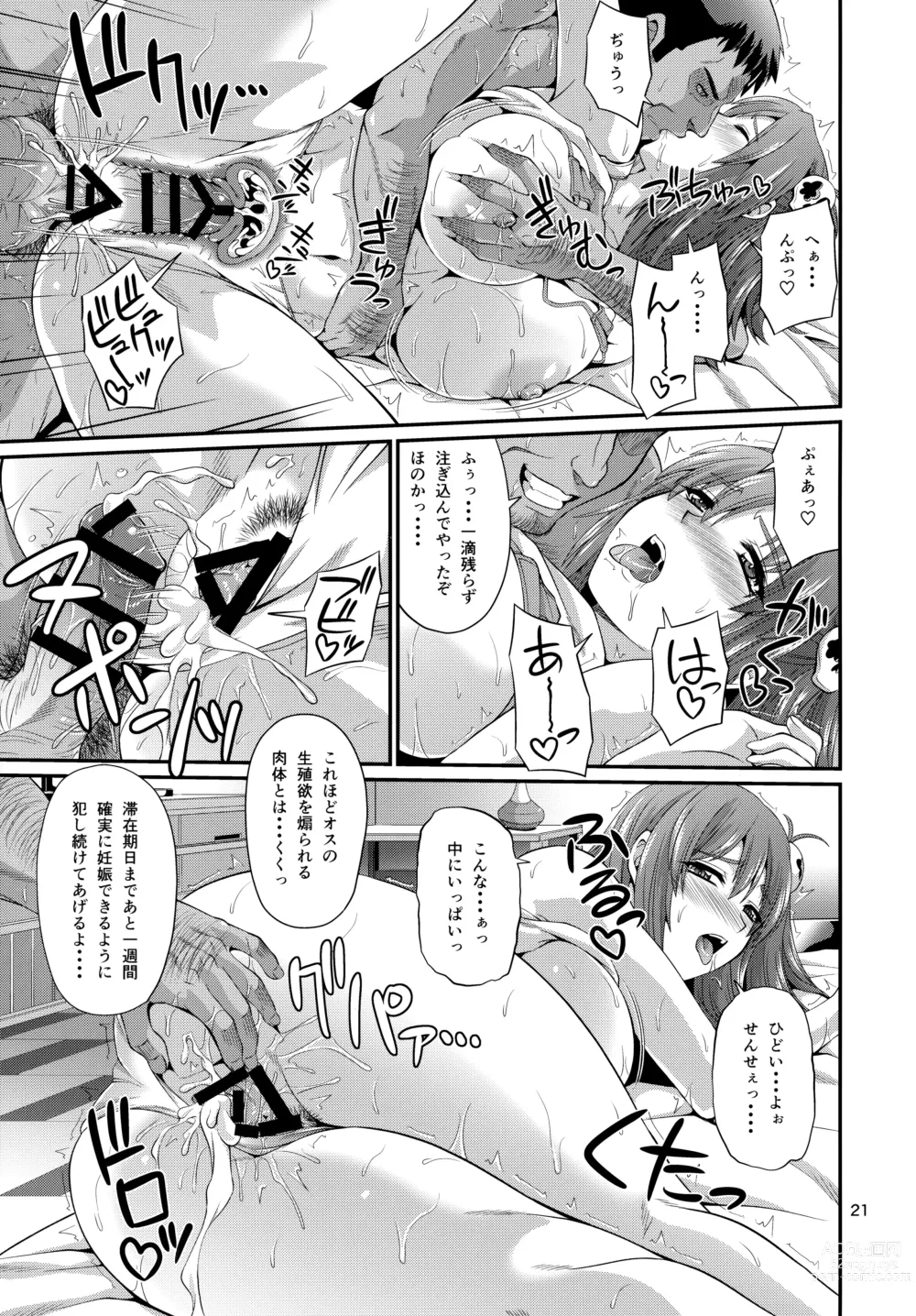 Page 21 of doujinshi K-Cup Joshikousei Saiin Oil Massage