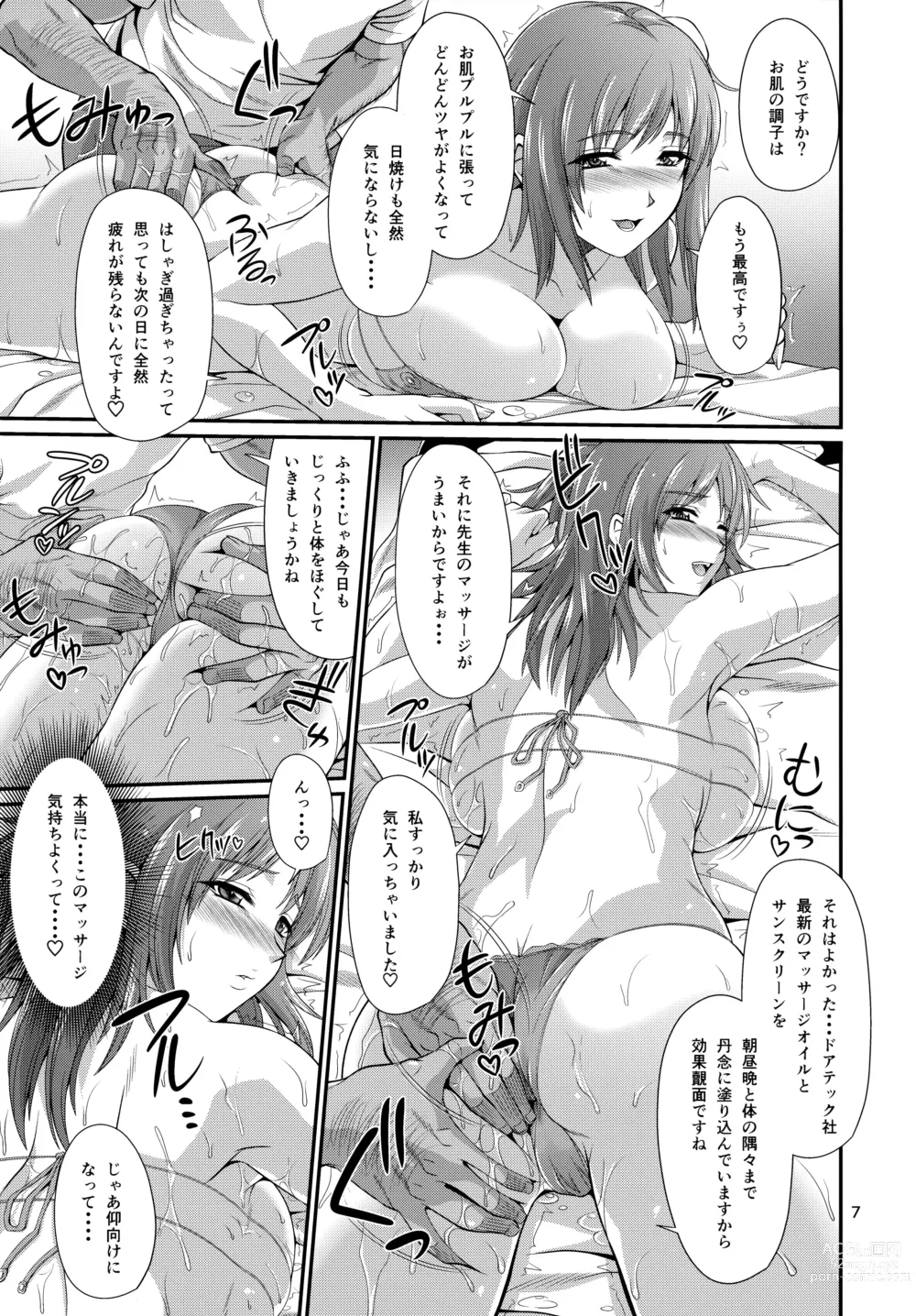 Page 7 of doujinshi K-Cup Joshikousei Saiin Oil Massage