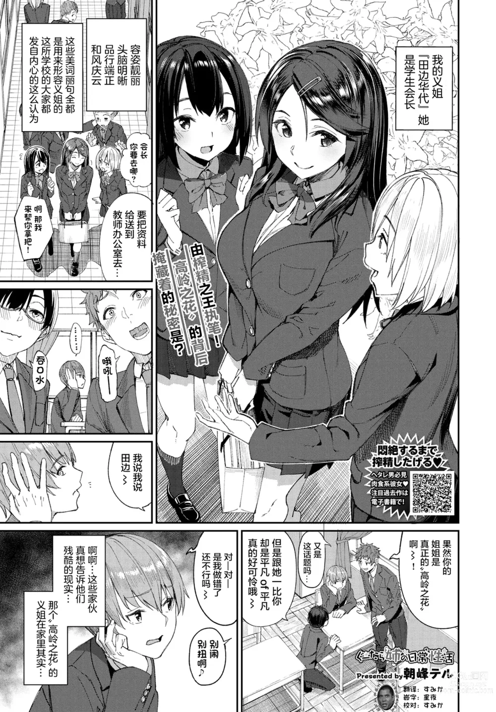 Page 183 of manga 人家就愛騎上位 (uncensored)