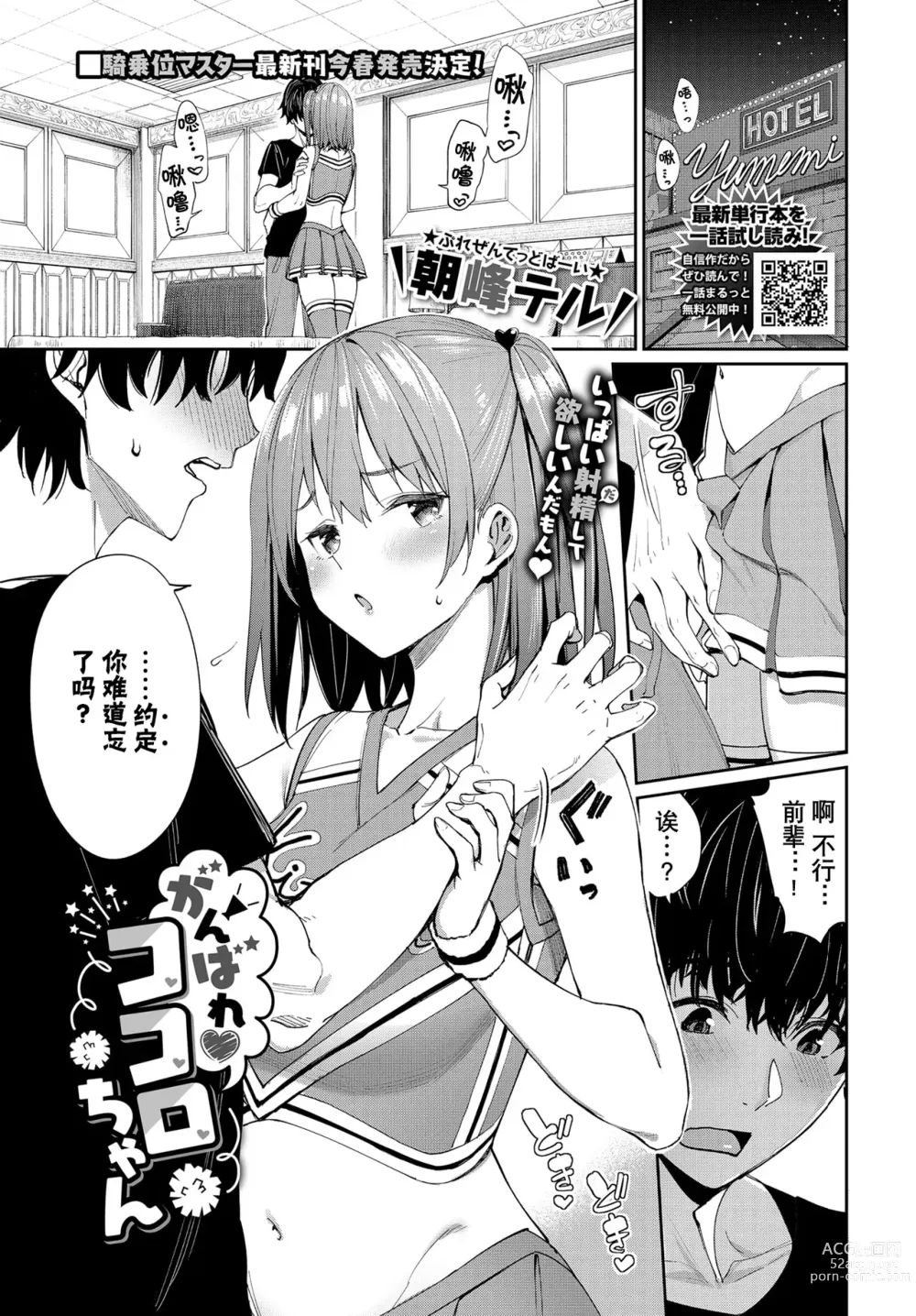 Page 31 of manga 人家就愛騎上位 (uncensored)