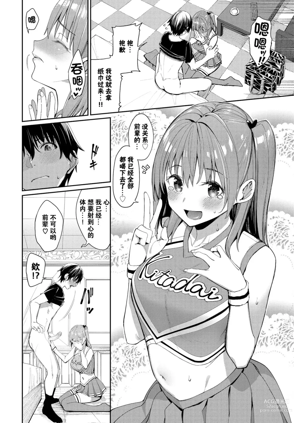 Page 40 of manga 人家就愛騎上位 (uncensored)