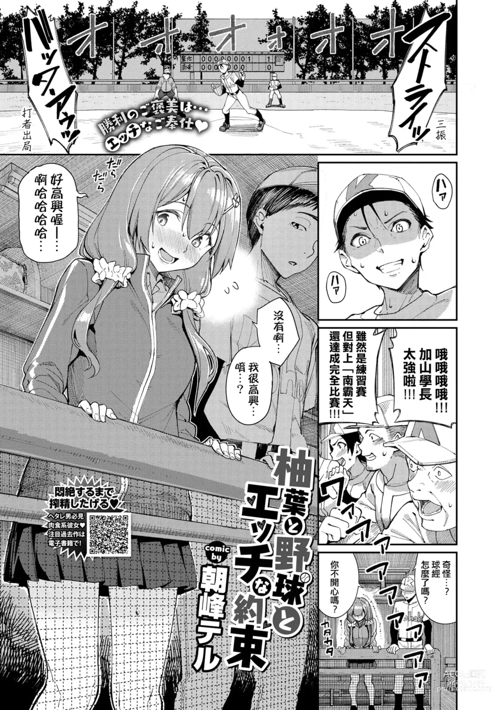 Page 57 of manga 人家就愛騎上位 (uncensored)