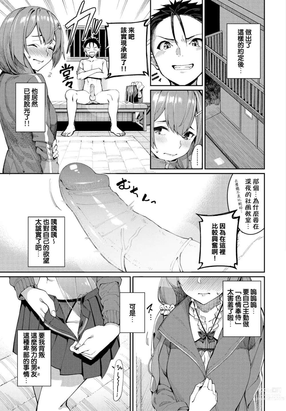 Page 59 of manga 人家就愛騎上位 (uncensored)