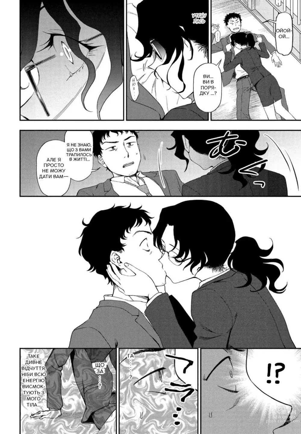 Page 2 of manga [Кумано Тоору] Мій ідеальний господар