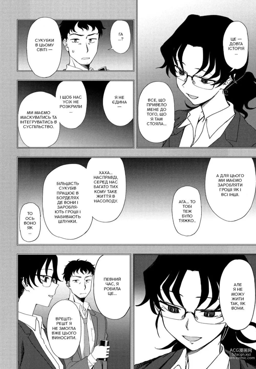 Page 6 of manga [Кумано Тоору] Мій ідеальний господар