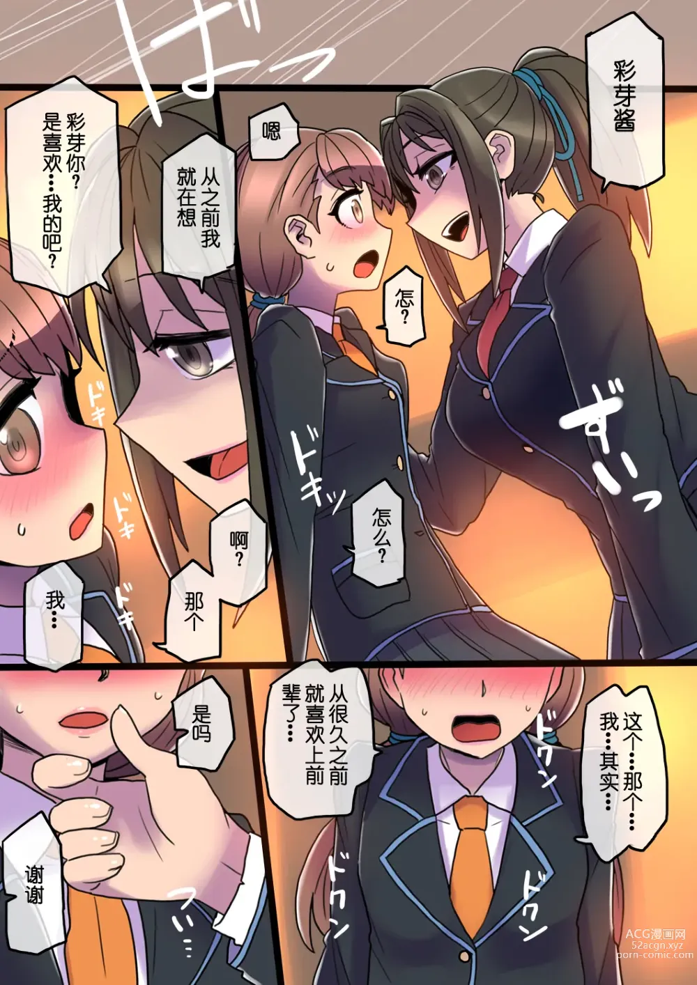 Page 111 of doujinshi Cool Bishoujo Remodeling Ch1-29