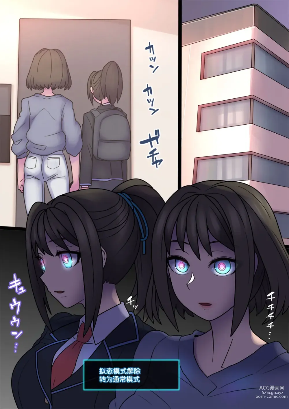 Page 159 of doujinshi Cool Bishoujo Remodeling Ch1-29