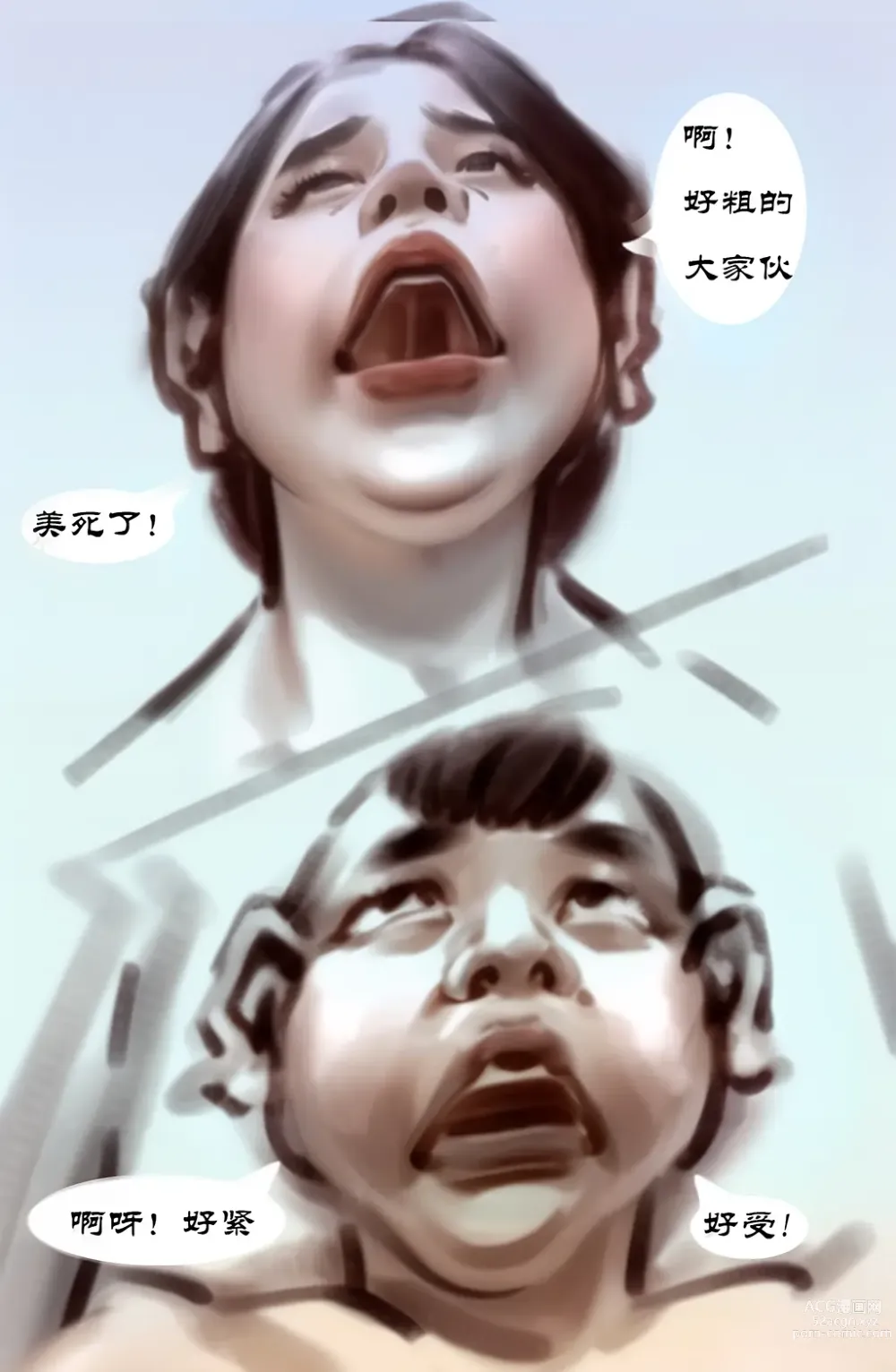 Page 24 of doujinshi 【新版山沟沟】【全彩】-黑暗魔巢