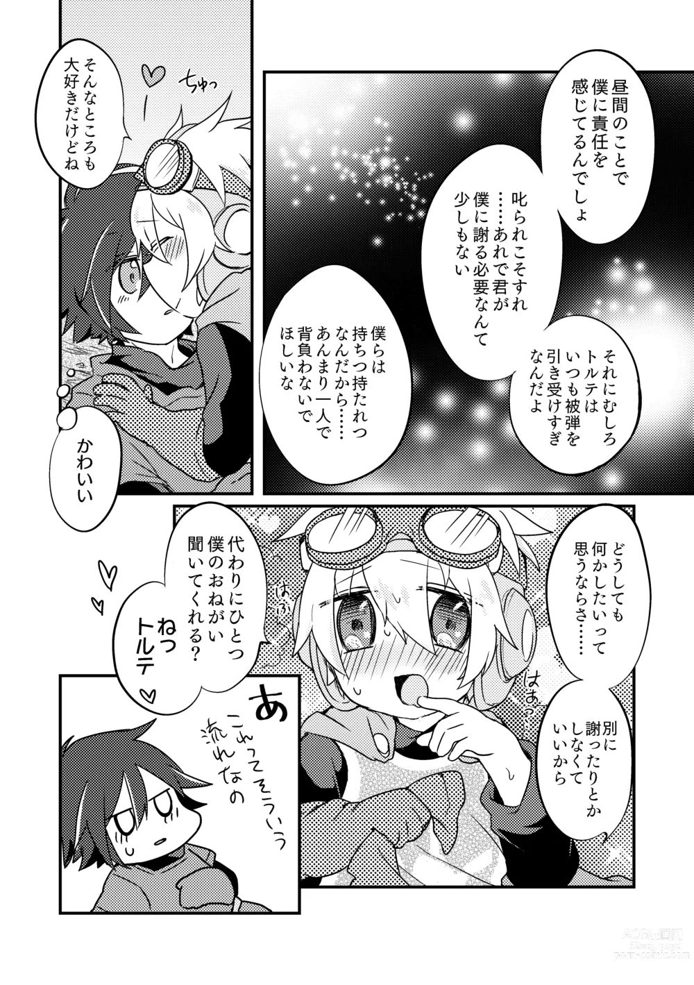 Page 13 of doujinshi Enka
