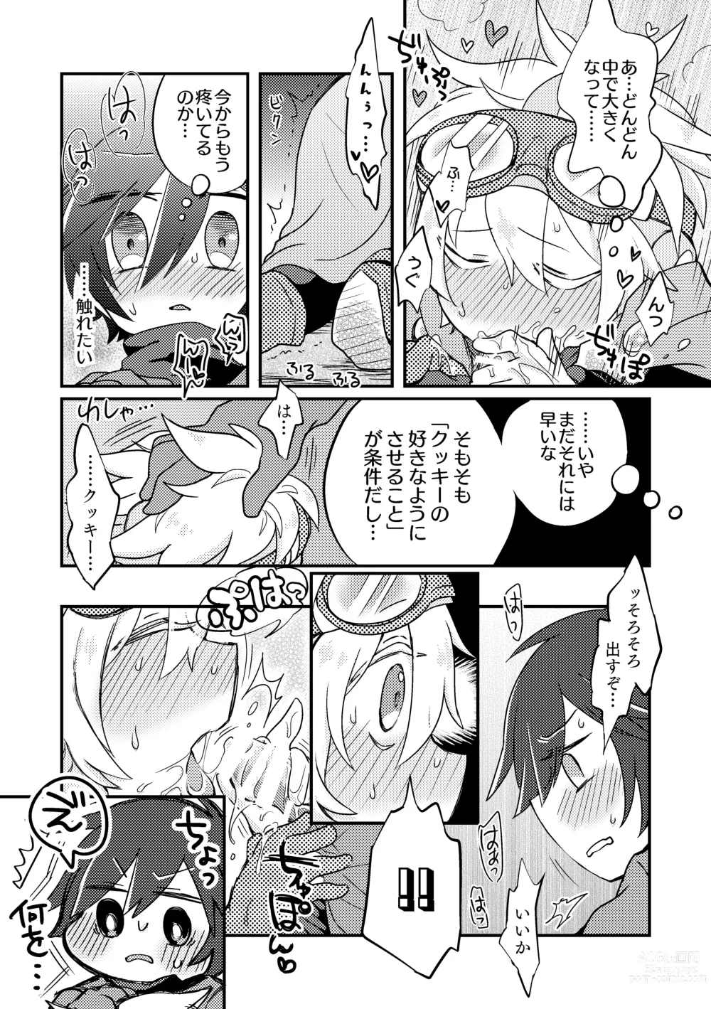 Page 15 of doujinshi Enka