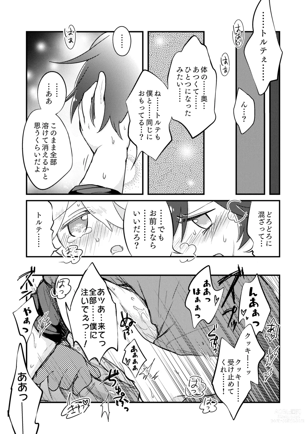 Page 23 of doujinshi Enka