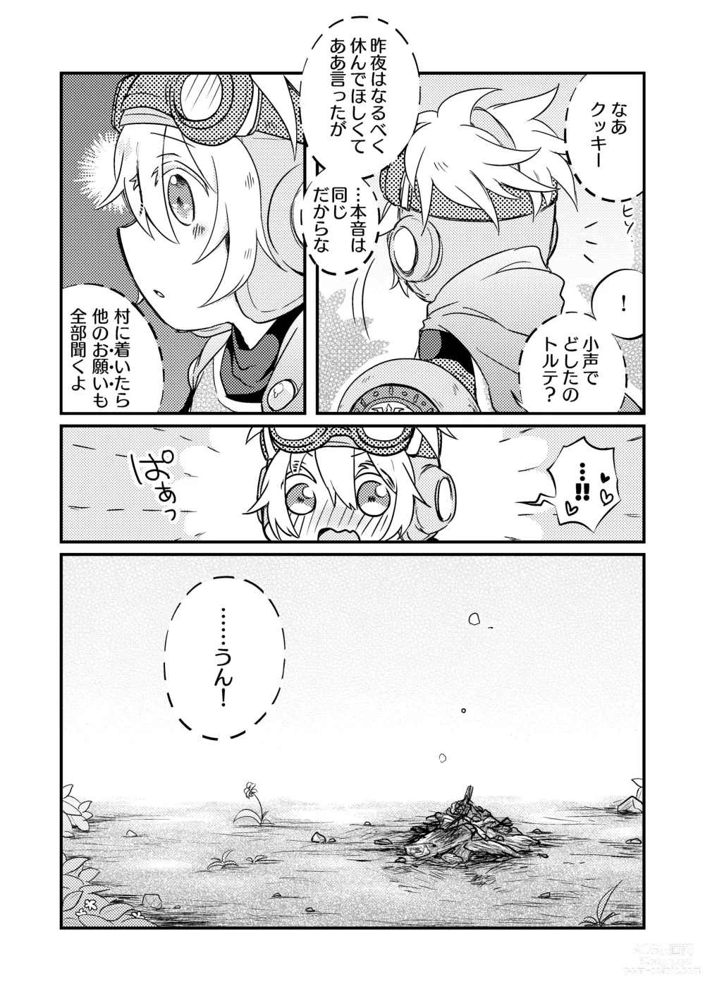 Page 27 of doujinshi Enka