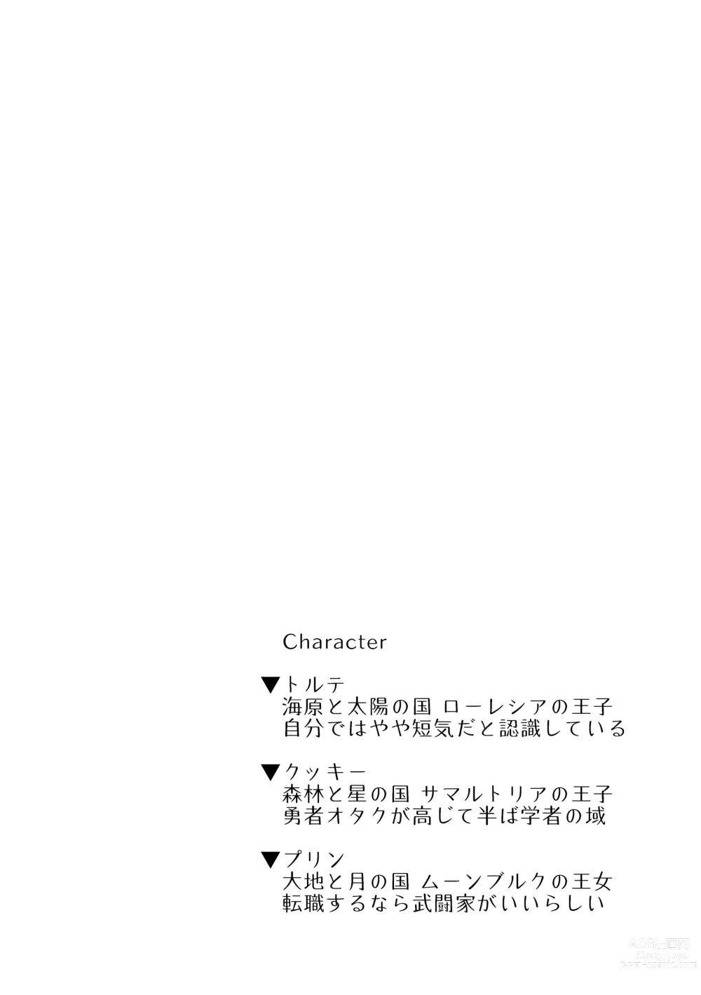 Page 4 of doujinshi Enka