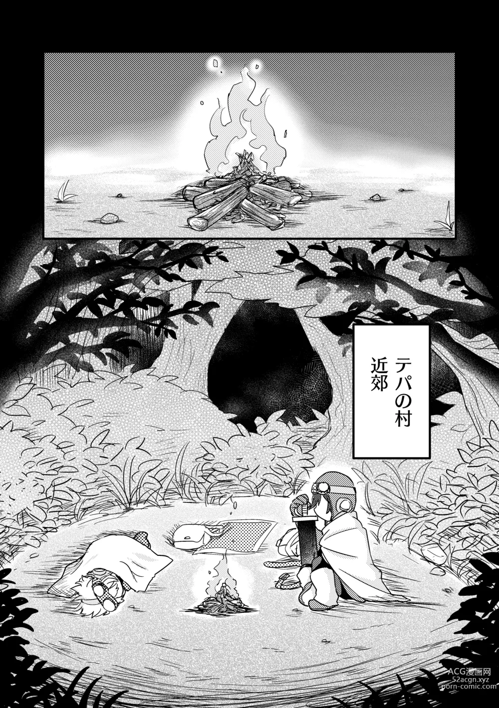 Page 5 of doujinshi Enka