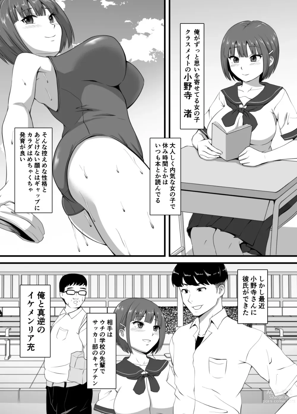 Page 11 of doujinshi Sukina ano Ko ni Kareshi ga Dekitanode Netotte Namahame shi makutta