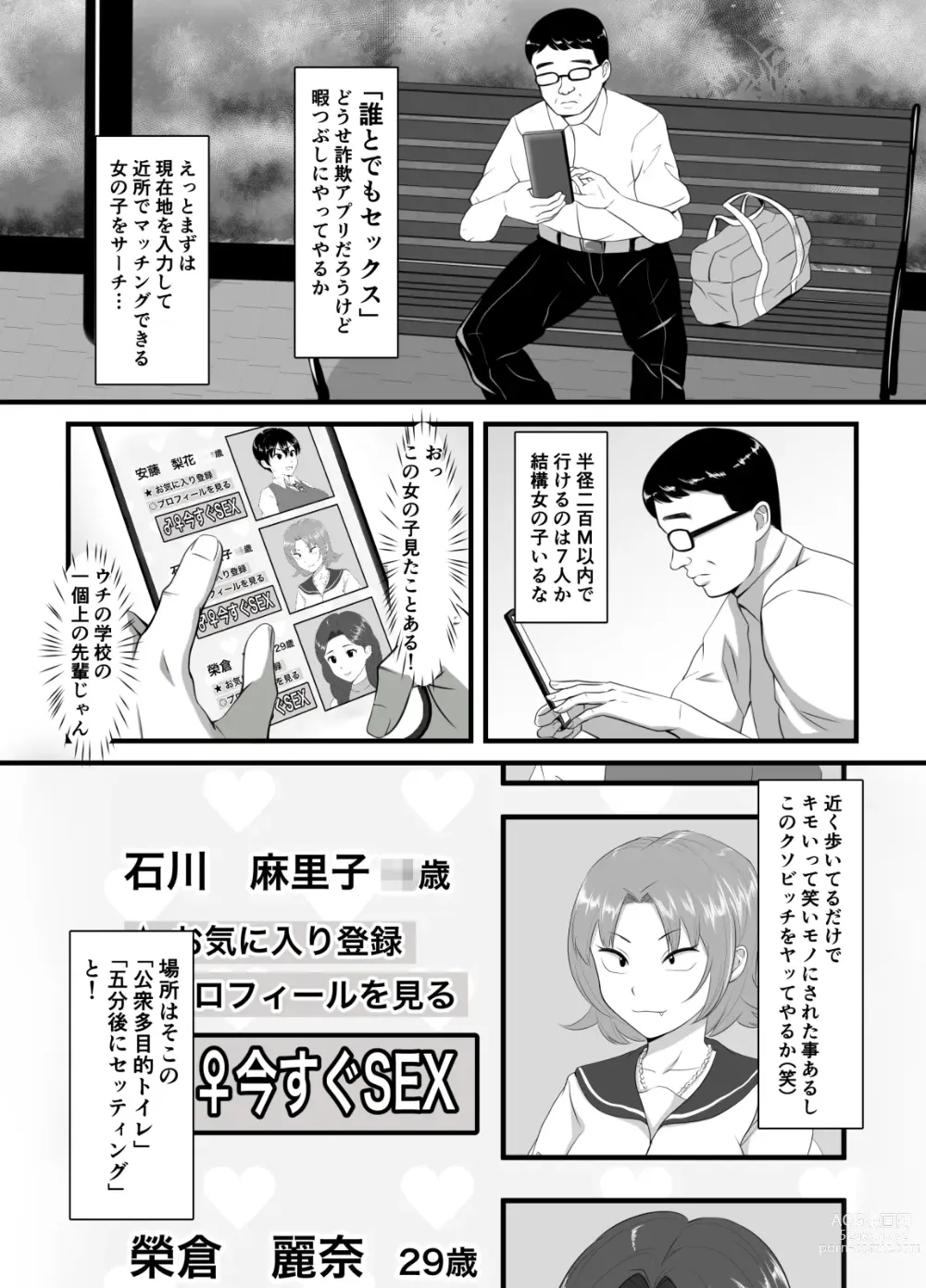 Page 3 of doujinshi Sukina ano Ko ni Kareshi ga Dekitanode Netotte Namahame shi makutta