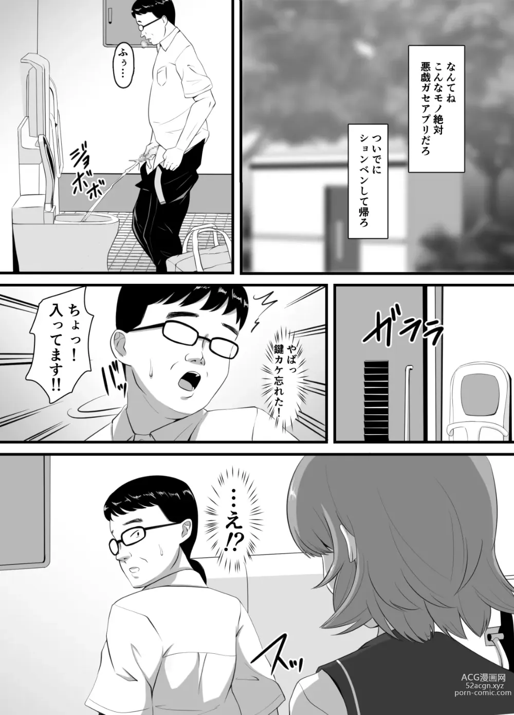 Page 4 of doujinshi Sukina ano Ko ni Kareshi ga Dekitanode Netotte Namahame shi makutta