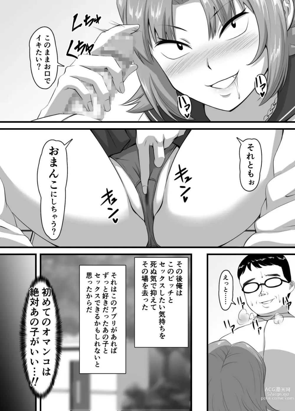 Page 8 of doujinshi Sukina ano Ko ni Kareshi ga Dekitanode Netotte Namahame shi makutta