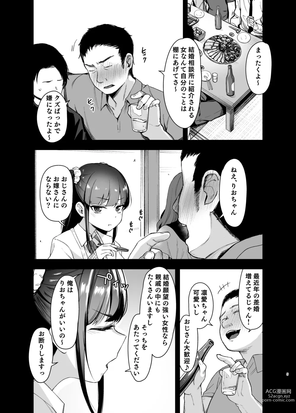 Page 4 of manga Saimin ni Kakarutte Koto wa Oyome-san ni Naritaitte Koto da yo ne?