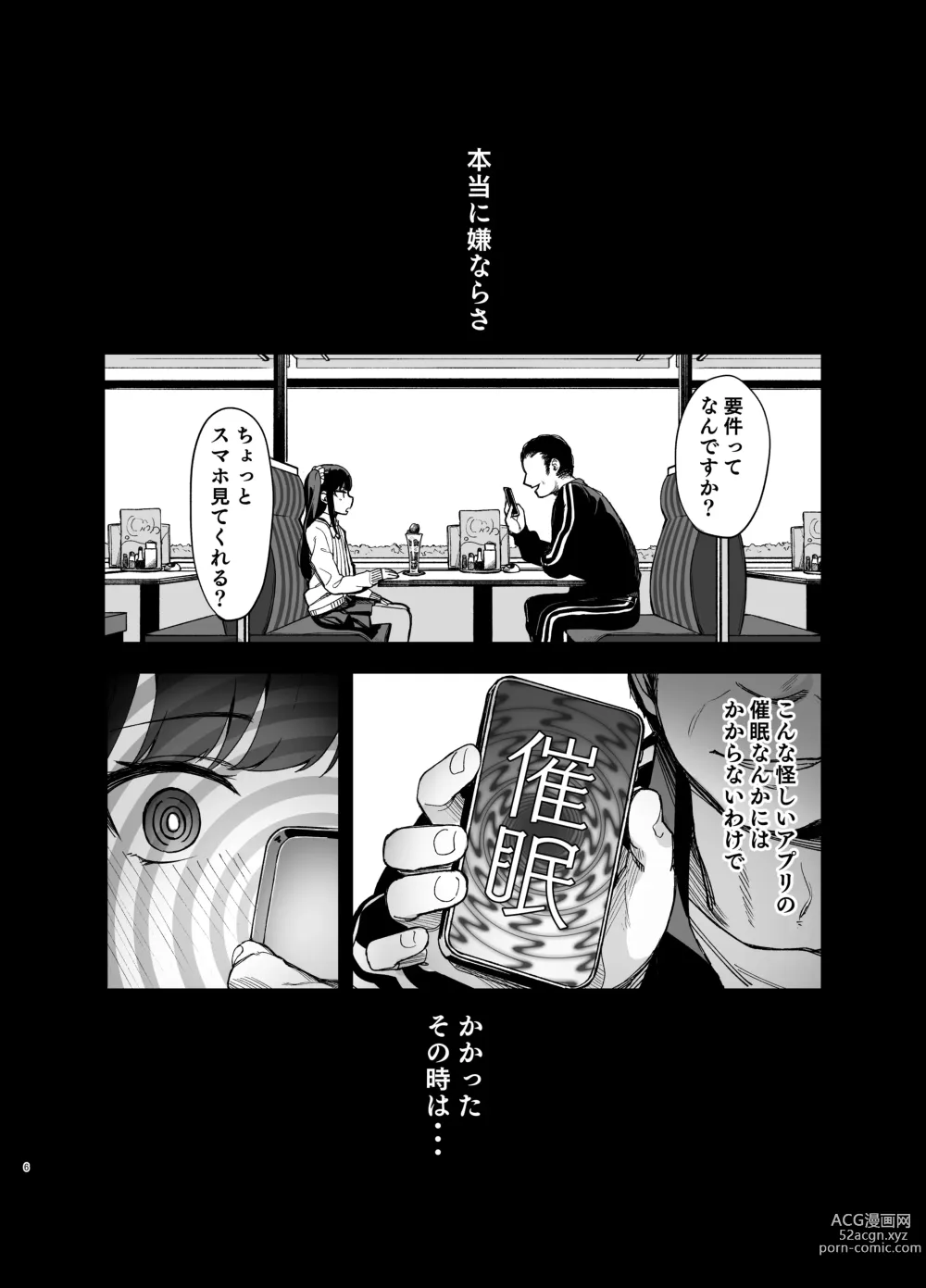 Page 5 of manga Saimin ni Kakarutte Koto wa Oyome-san ni Naritaitte Koto da yo ne?