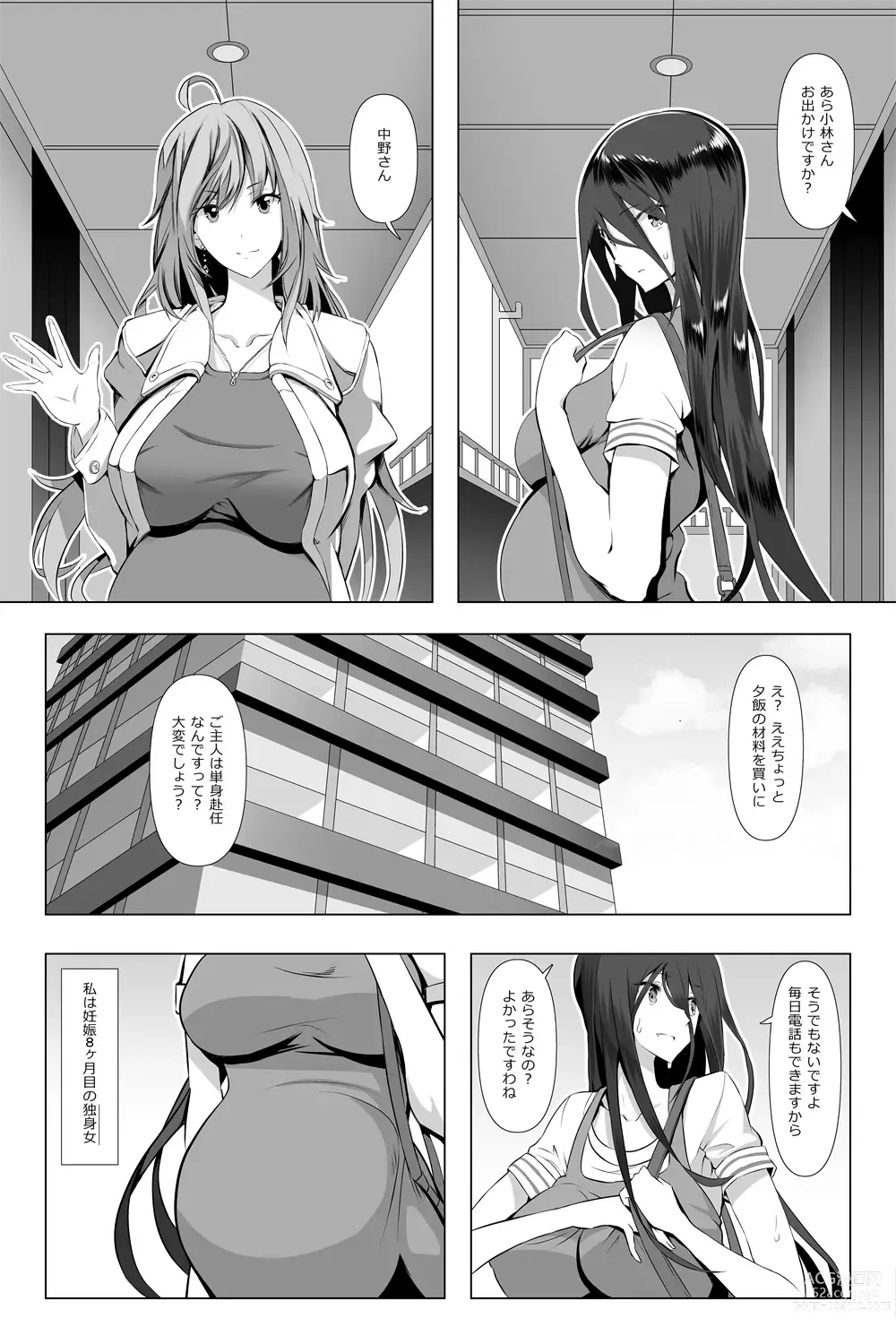 Page 3 of doujinshi Kimeseku Maternity