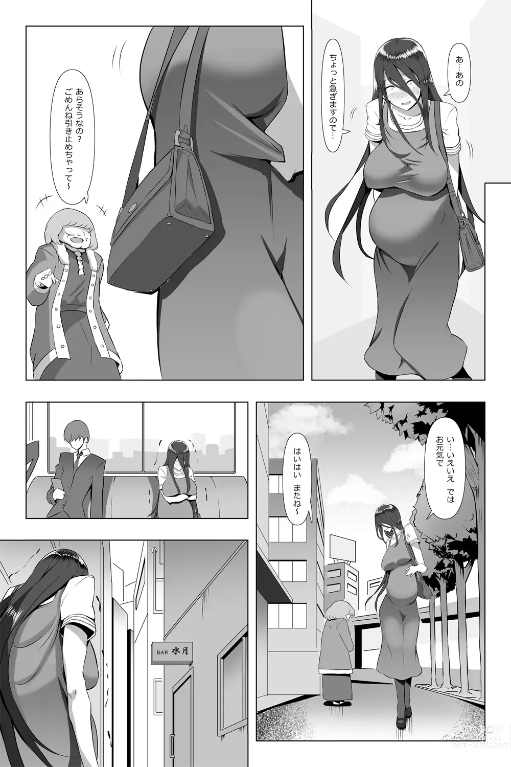 Page 6 of doujinshi Kimeseku Maternity