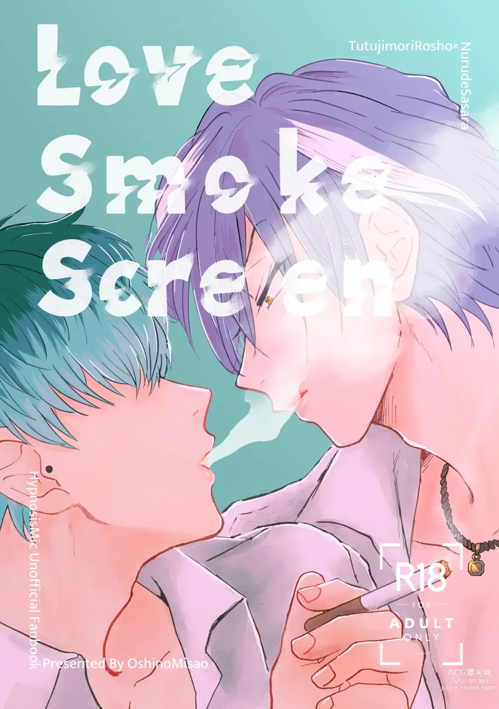Page 1 of doujinshi Love Smoke Screen