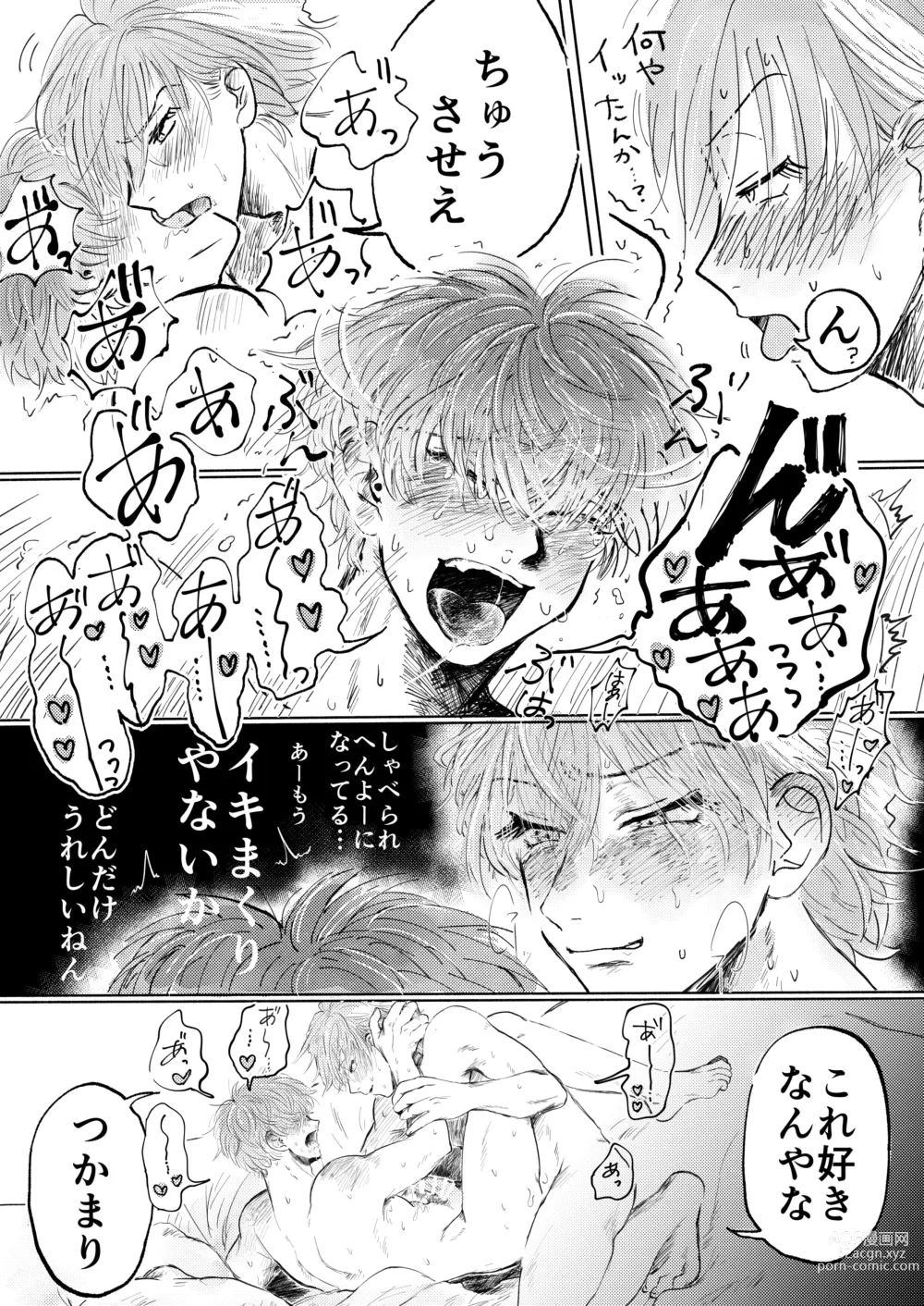 Page 16 of doujinshi Momokan