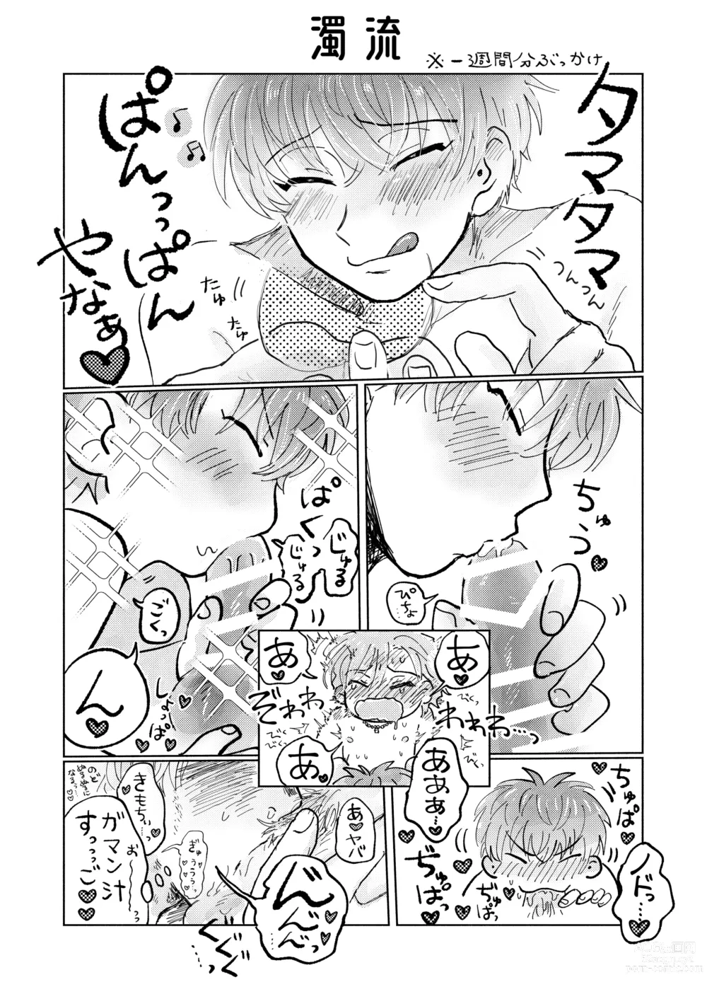 Page 19 of doujinshi Momokan