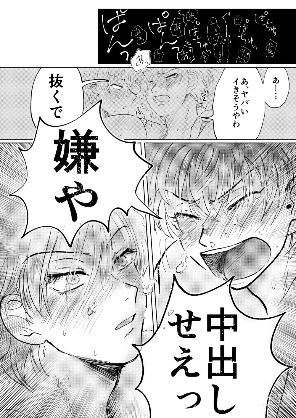 Page 37 of doujinshi Momokan