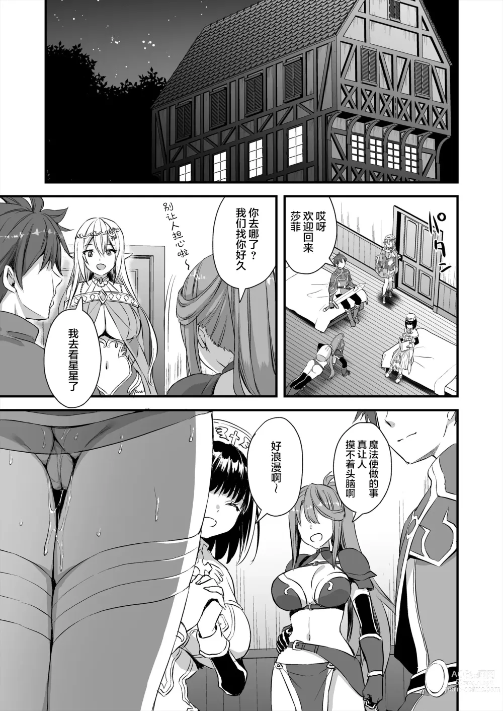 Page 28 of doujinshi 異世界エルフ発情の魔眼 1