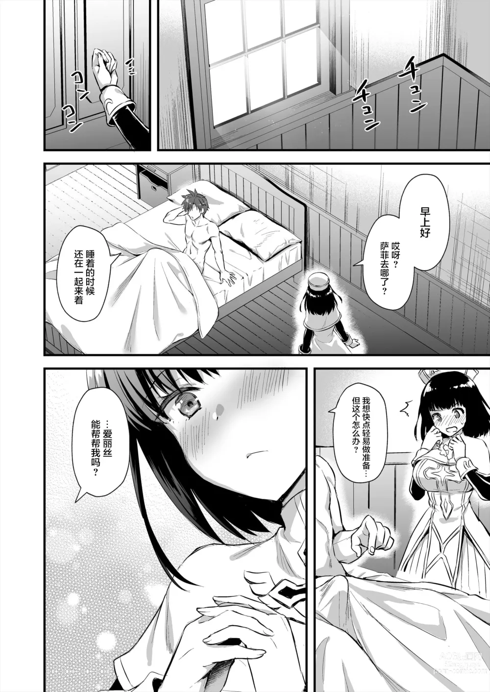 Page 43 of doujinshi 異世界エルフ発情の魔眼 3 ~魔薬編~