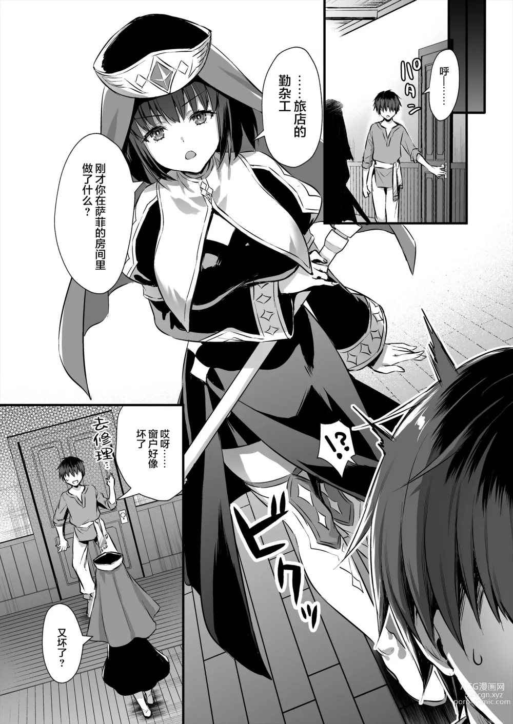 Page 14 of doujinshi 異世界エルフ発情の魔眼 4 ~聖少女ネトリ編~