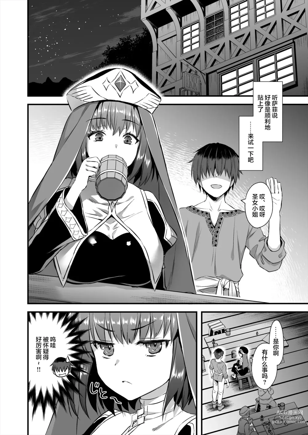 Page 19 of doujinshi 異世界エルフ発情の魔眼 4 ~聖少女ネトリ編~