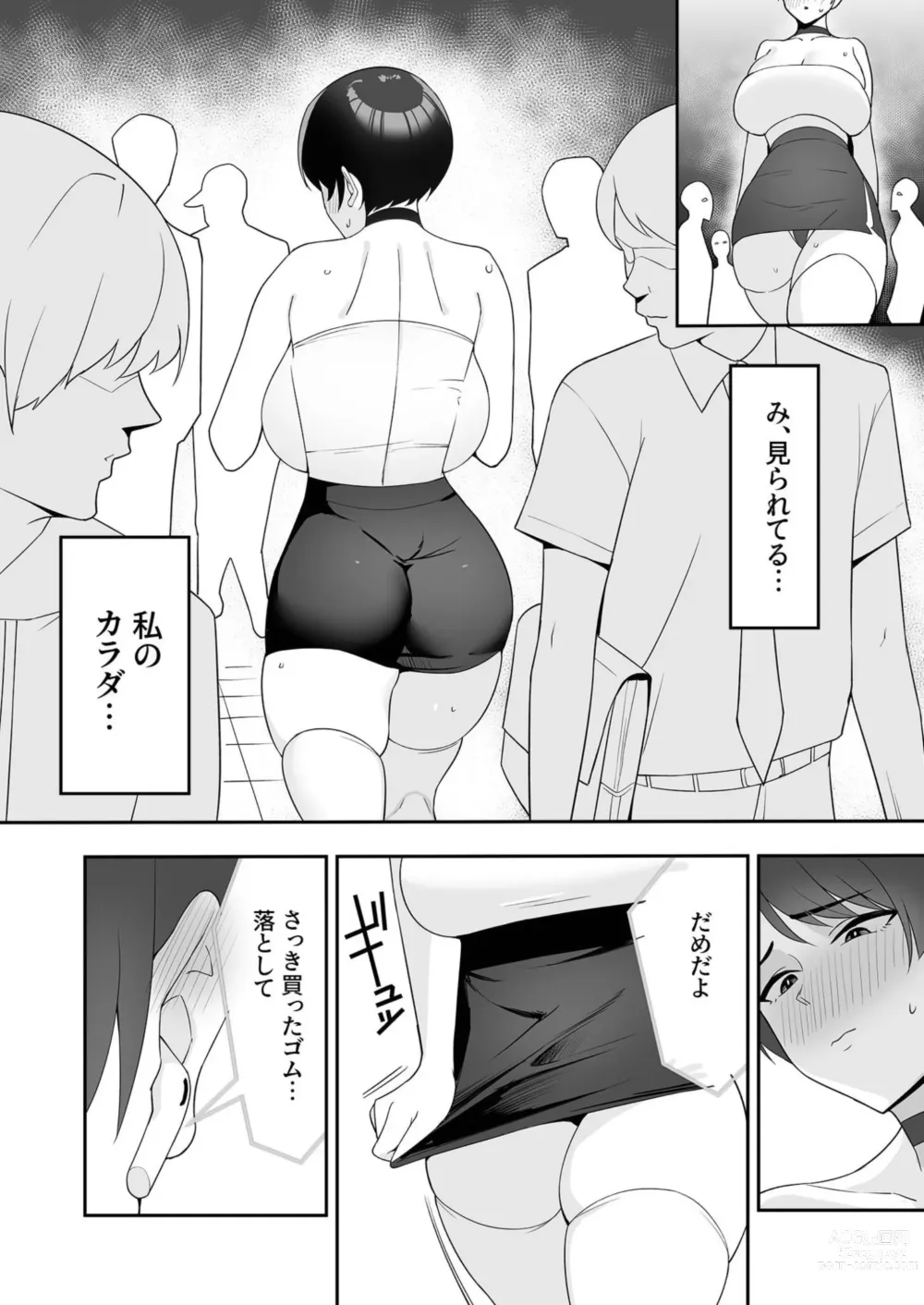 Page 17 of doujinshi Gibo-san wa Boku no Mono 2