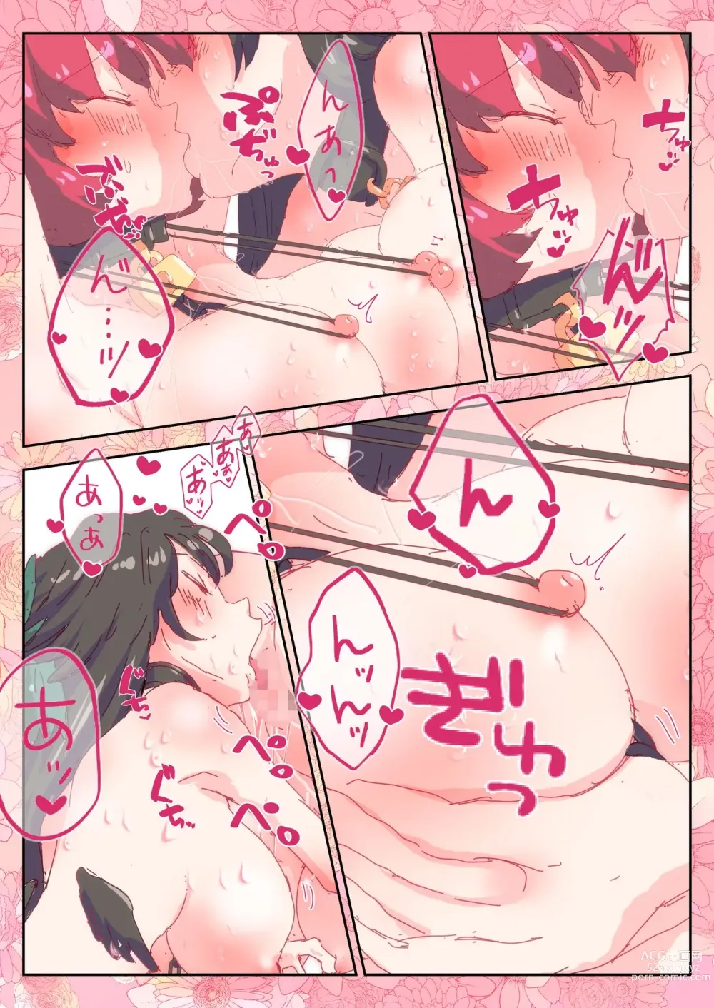 Page 3 of doujinshi Kanso Manga OkuuRin no Mucchiri Icha Ecchi
