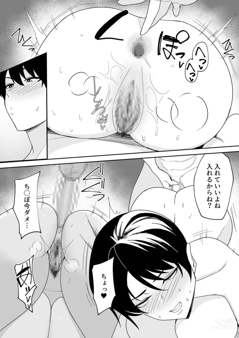 Page 14 of doujinshi Gibo-san wa Boku no Mono 3