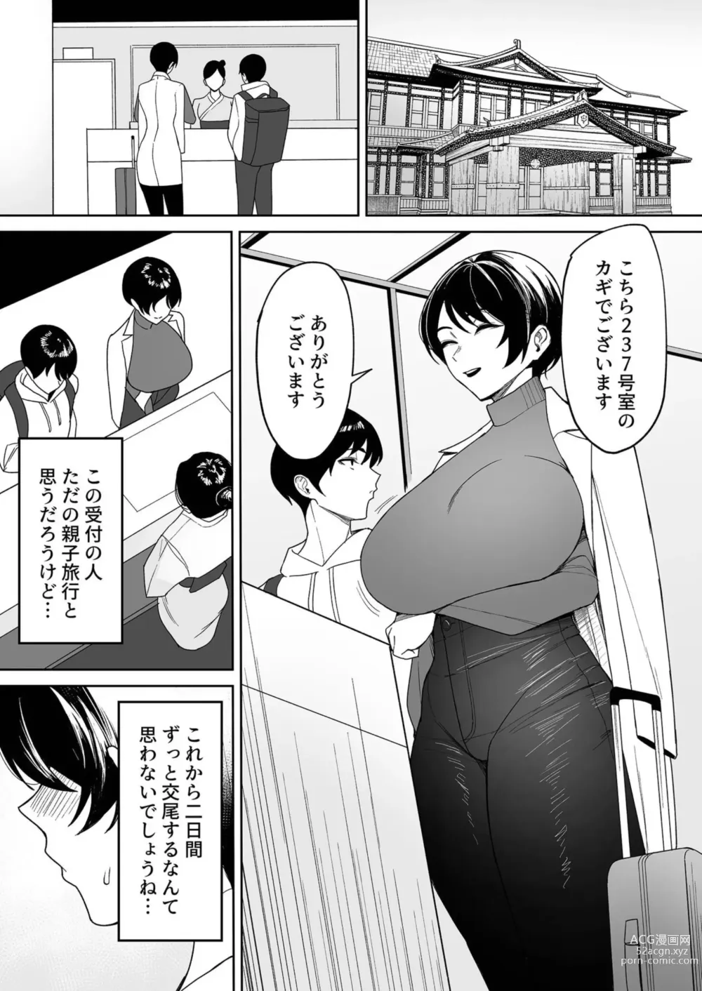 Page 3 of doujinshi Gibo-san wa Boku no Mono 3