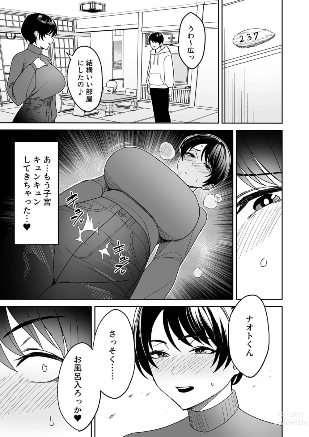 Page 4 of doujinshi Gibo-san wa Boku no Mono 3