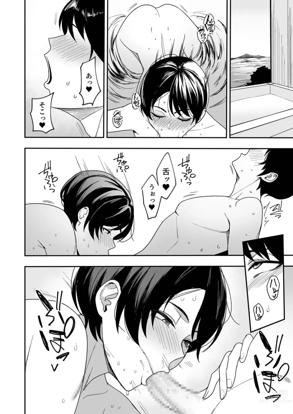 Page 5 of doujinshi Gibo-san wa Boku no Mono 3