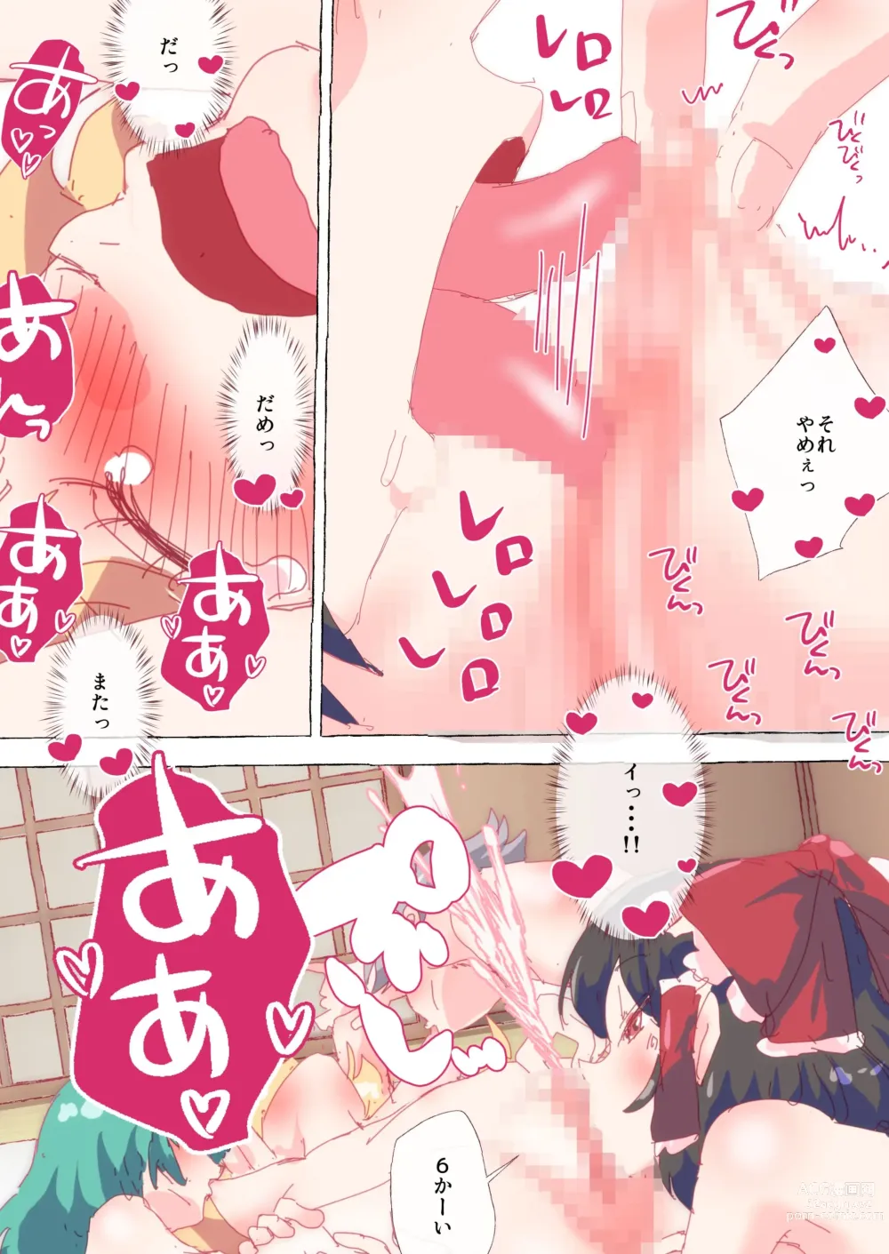 Page 8 of doujinshi Nan no Myakuraku mo Naku, Ningen Gumi de Ikasare Makuru Marisa-chan.
