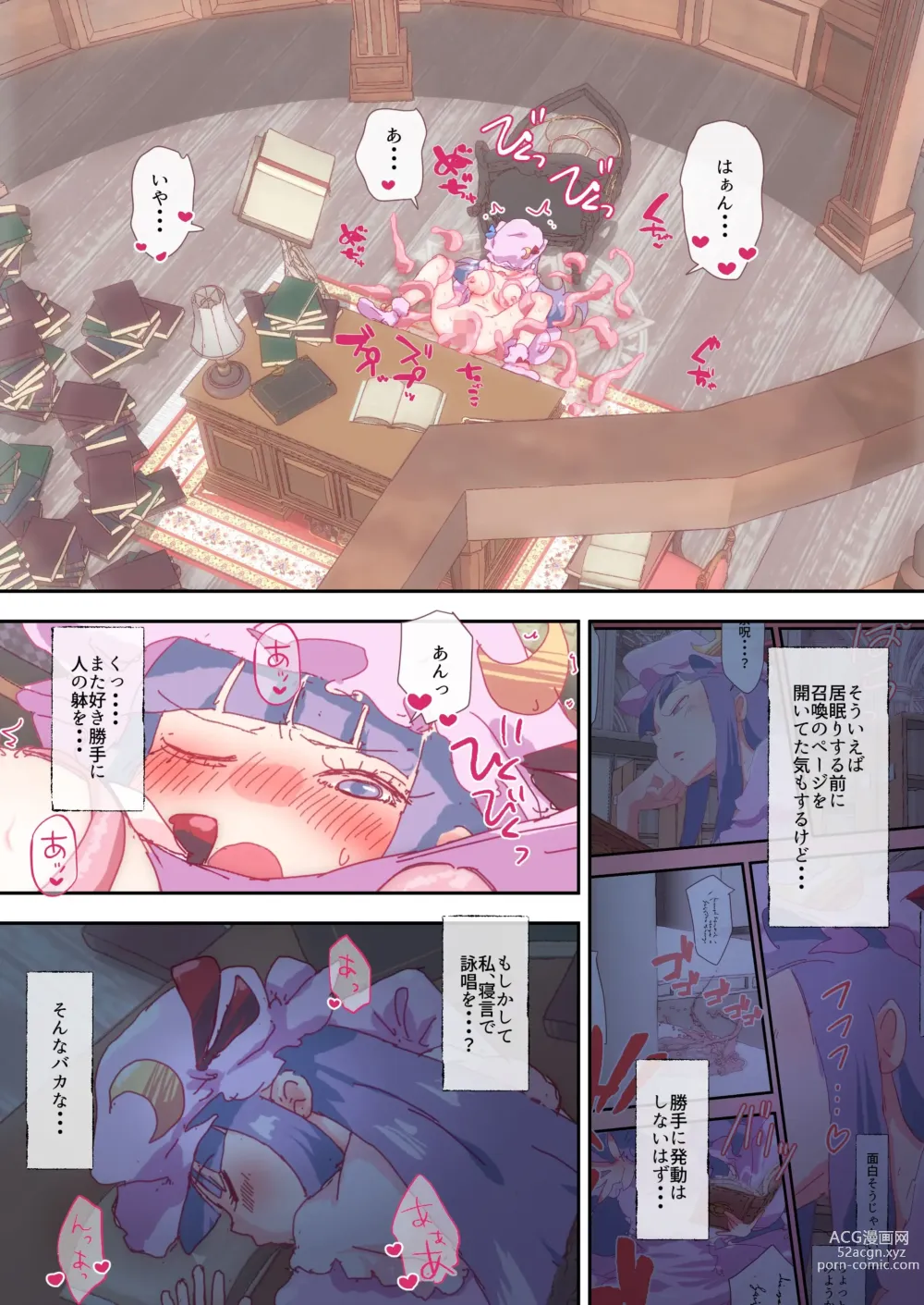 Page 4 of doujinshi Inshokushu to  Pacche-san, Futatabi.