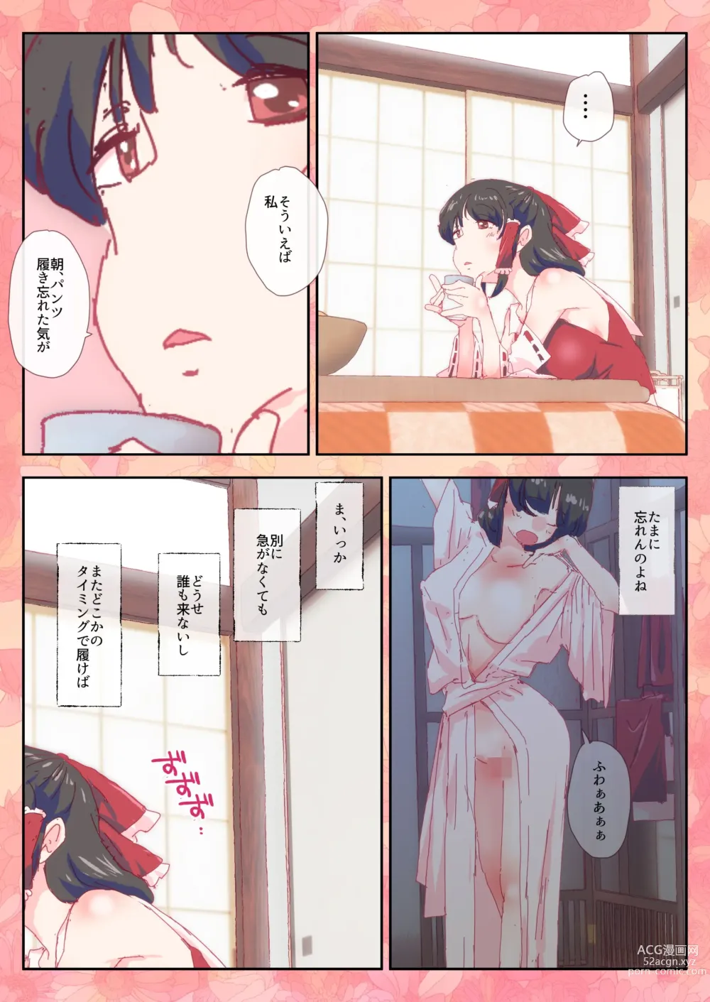 Page 2 of doujinshi Opantsu o Haki Wasureta  Reimu-san