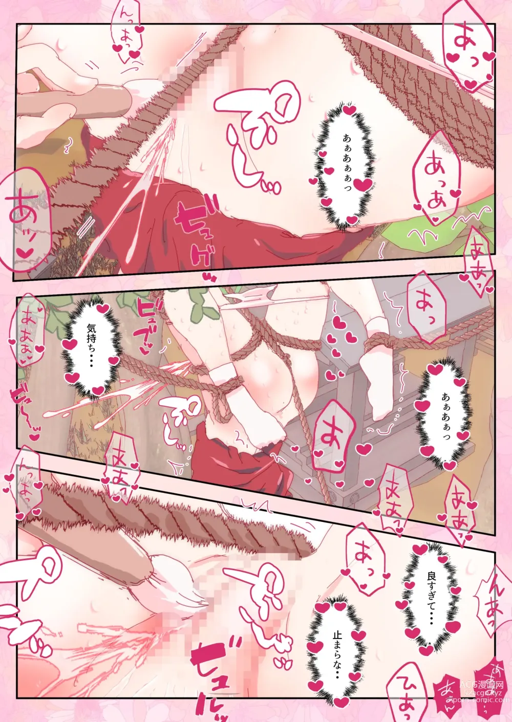 Page 7 of doujinshi Tsurusa Reimu-san.