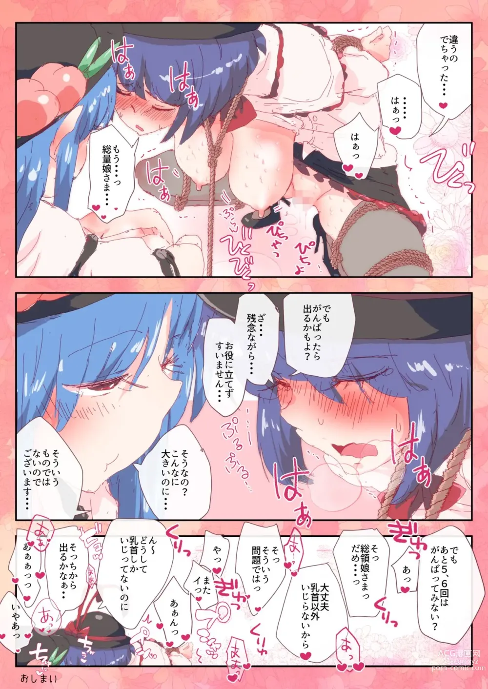 Page 9 of doujinshi Iku-san no o Shiboritai.